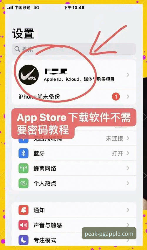 PG问鼎苹果手机版最新动态：如何快速获得官方APP并完成注册安装全解析
